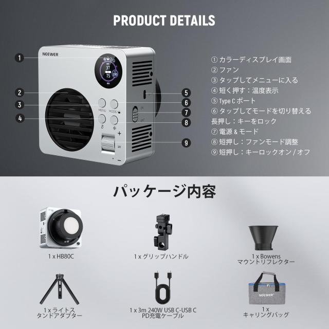 NEEWER HB 80C 80W 高輝度定常光 LEDライト NEEWER HB80C 80W RGBWW LEDビデオライト – NEEWER.JP