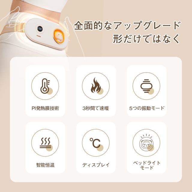 pulino 腰 ホットベルト 温熱ベルト 腹部 5種類調節 3段階ヒーター