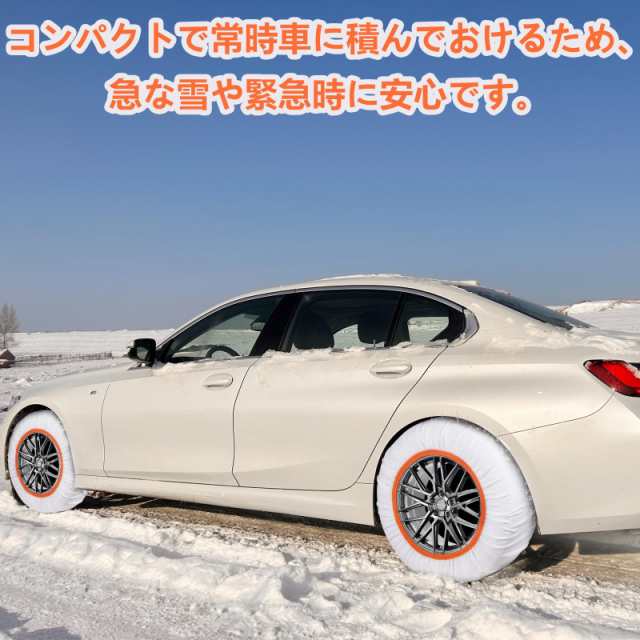 WENORE タイヤチェーン 布製 スノーソックス 規制対応 布 チェーン 175/80R16 215/60R17 225/50R18 215/65R16 205/65R16 軽自動車用 取りの通販は