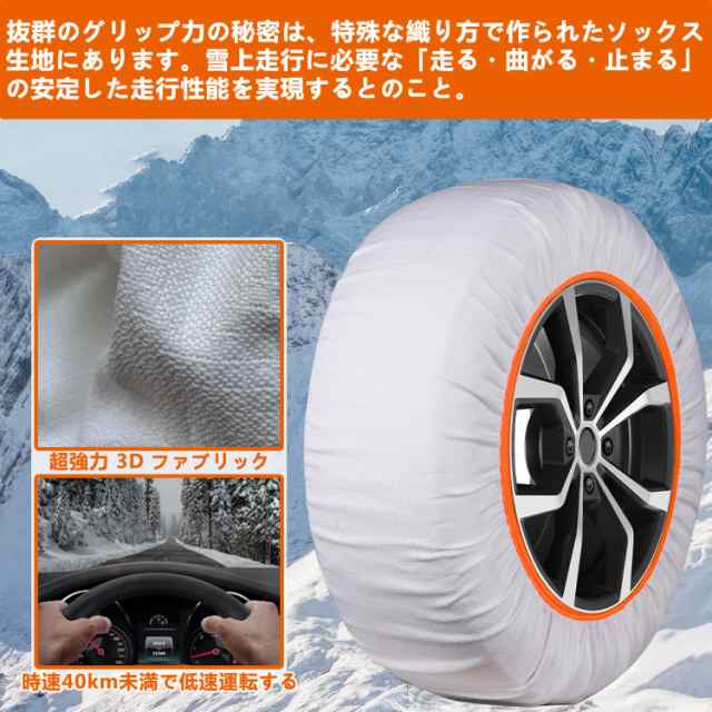 WENORE タイヤチェーン 布製 スノーソックス 規制対応 布 チェーン 175/80R16 215/60R17 225/50R18 215/65R16 205/65R16 軽自動車用 取りの通販は