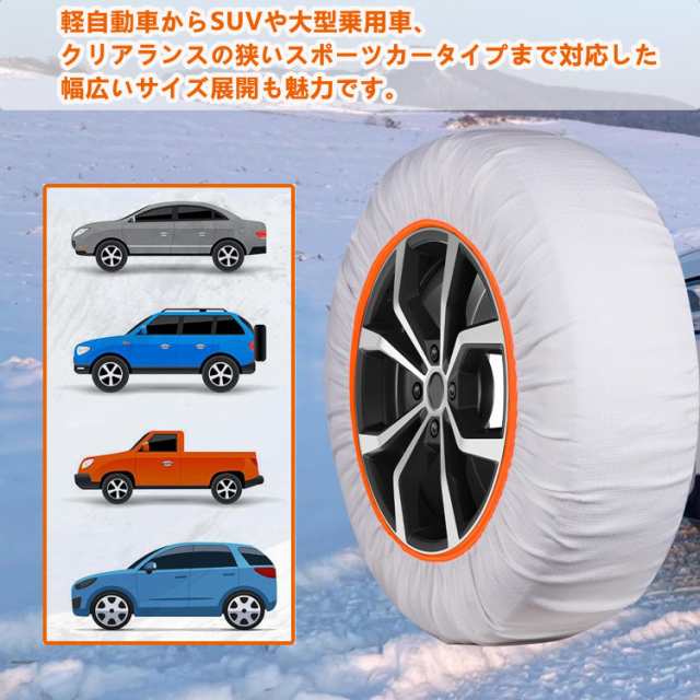 WENORE タイヤチェーン 布製 スノーソックス 規制対応 布 チェーン 175/80R16 215/60R17 225/50R18 215/65R16 205/65R16 軽自動車用 取りの通販は