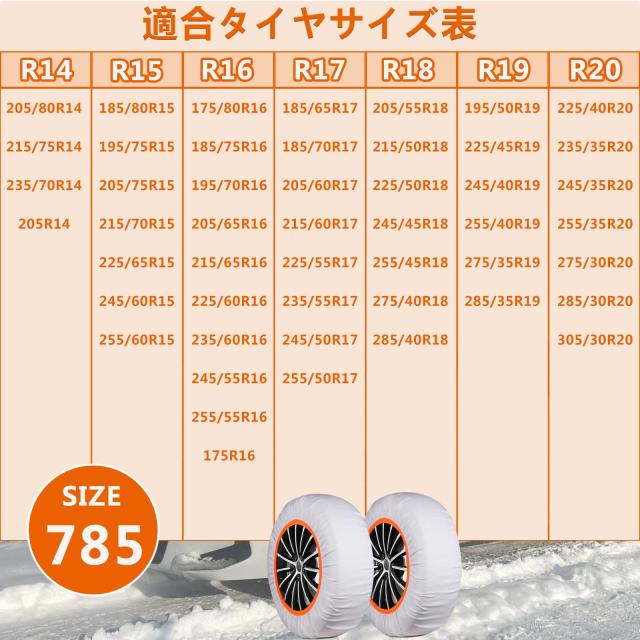 WENORE タイヤチェーン 布製 スノーソックス 規制対応 布 チェーン 175/80R16 215/60R17 225/50R18 215/65R16 205/65R16 軽自動車用 取りの通販は