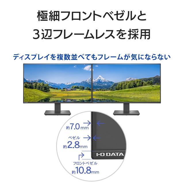IODATA モニター 24.5インチ 100Hz HFSパネル 広視野角 3辺フレームレス 非光沢 省電力 ブラック (HDMI×1/USB-C×1/VESA対応/チルト角調_4