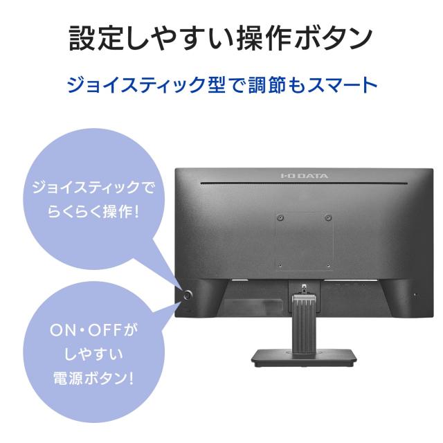 IODATA モニター 24.5インチ 100Hz HFSパネル 広視野角 3辺フレームレス 非光沢 省電力 ブラック (HDMI×1/USB-C×1/VESA対応/チルト角調_5