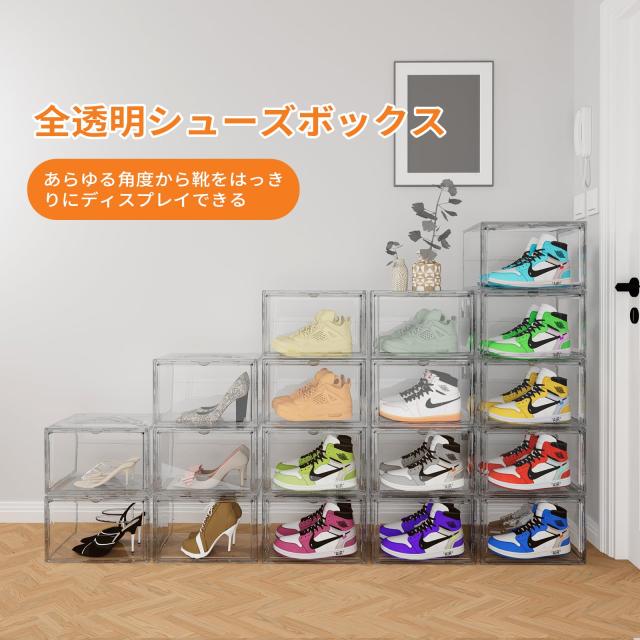 ホームブリス シューズボックス クリア 透明 シューズケース アクリル スニーカーボックス スニーカーケース マグネット式扉 組み立て式_1