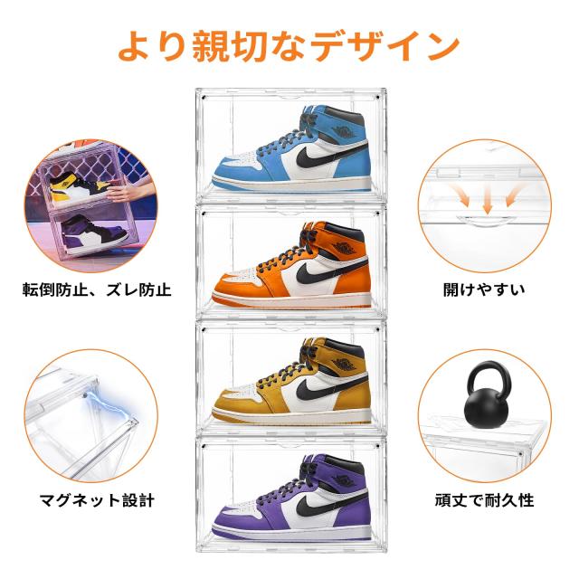 ホームブリス シューズボックス クリア 透明 シューズケース アクリル スニーカーボックス スニーカーケース マグネット式扉 組み立て式_2