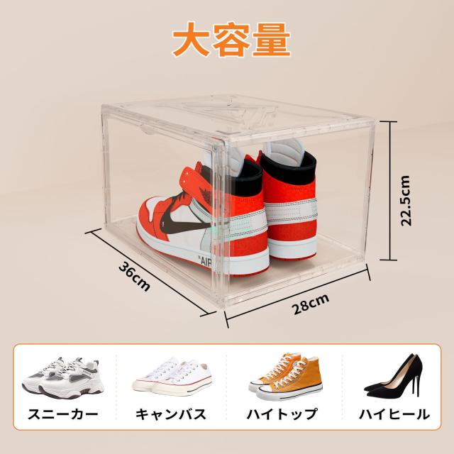 ホームブリス シューズボックス クリア 透明 シューズケース アクリル スニーカーボックス スニーカーケース マグネット式扉 組み立て式_4