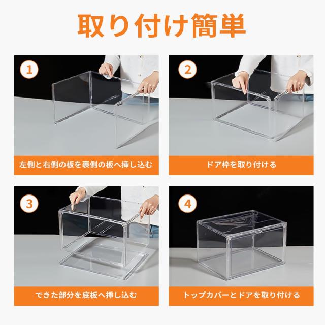 ホームブリス シューズボックス クリア 透明 シューズケース アクリル スニーカーボックス スニーカーケース マグネット式扉 組み立て式_6