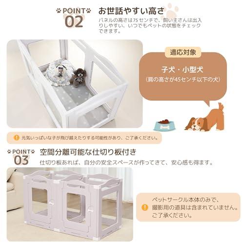 ホワイトサークル・犬・7枚セット】 ドッグサークル ペットサークル