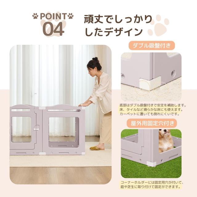 ホワイトサークル・犬・7枚セット】 ドッグサークル ペット