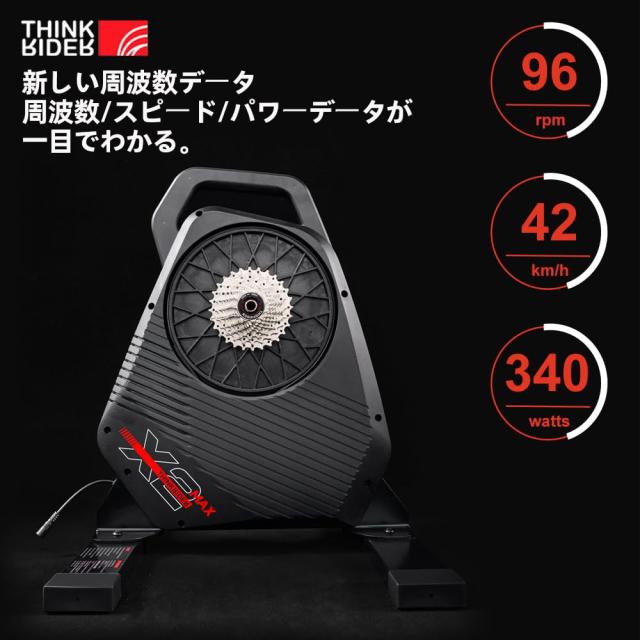 ThinkRider X2Max スマートトレーナー サイクルトレーナー 自転車