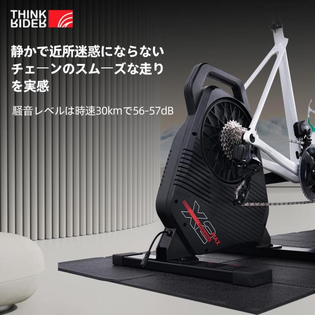 ThinkRider X2Max スマートトレーナー サイクルトレーナー