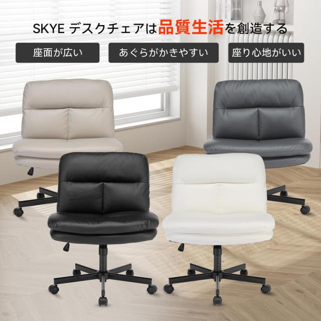 SKYE デスクチェア オフィスチェア 座面が広い アームレス ホイール付き回転 パソコンチェア 椅子 360°回転 PCチェア 8cm高さ調節可能 P