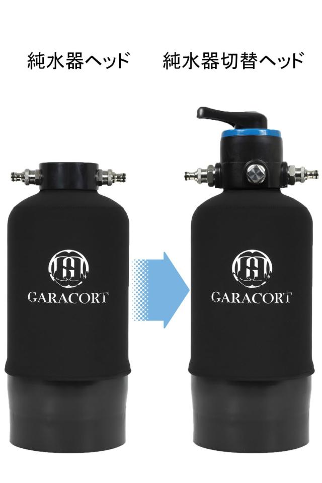 ガラコート 純水器 切替ヘッド 切替器 切替バルブ 切替レバー ステンレス製ニップル仕様_2