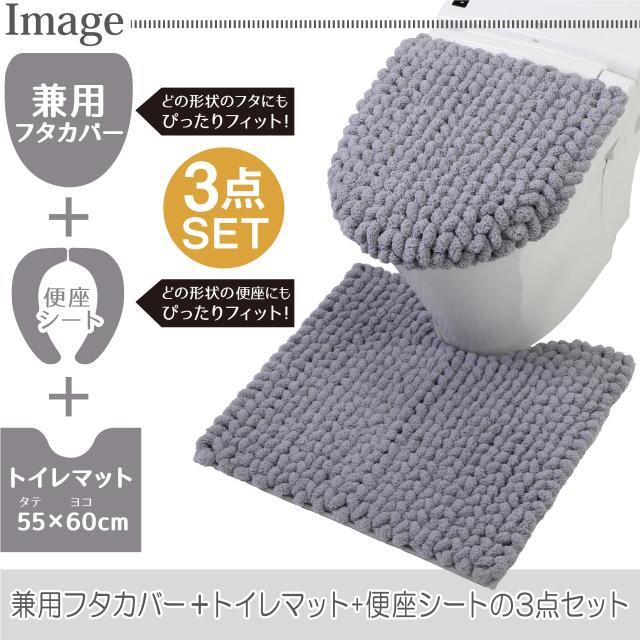 ヨコズナクリエーション トイレタリー (トイレマット＆フタカバー＆便座カバー ３点セット) (モウ グレー, レギュラー)_1