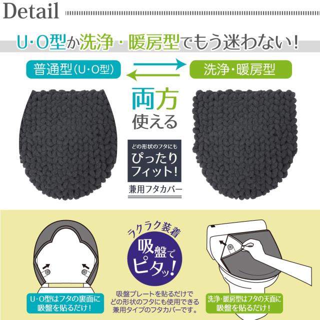 ヨコズナクリエーション トイレタリー (トイレマット＆フタカバー＆便座カバー ３点セット) (モウ チャコールグレー, レギュラー)_2
