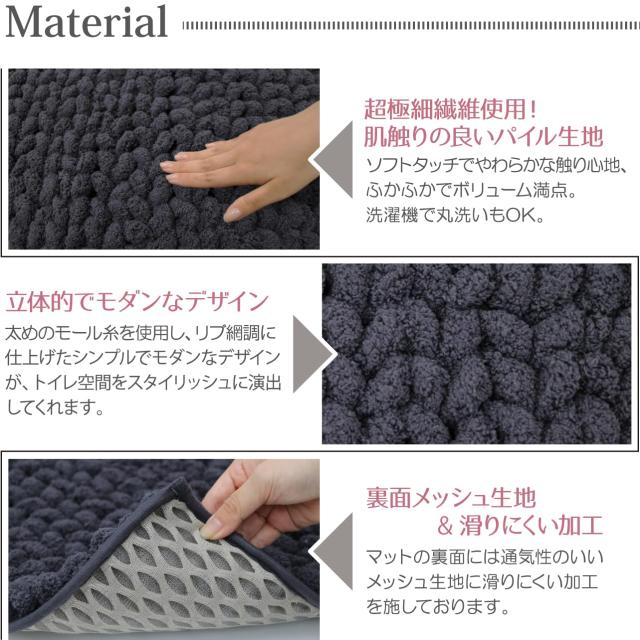 ヨコズナクリエーション トイレタリー (トイレマット＆フタカバー＆便座カバー ３点セット) (モウ チャコールグレー, レギュラー)_3