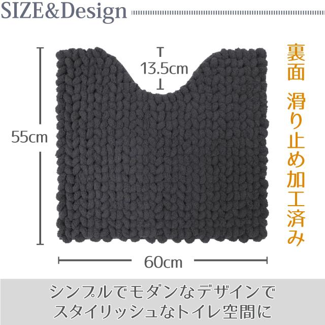 ヨコズナクリエーション トイレタリー (トイレマット＆フタカバー＆便座カバー ３点セット) (モウ チャコールグレー, レギュラー)_5