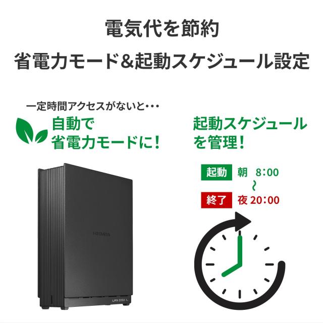 IODATA NAS ネットワークHDD 2.5GbE対応 1ドライブ 2TB フォルダ共有 リモートアクセス バックアップ NarSuS対応 ファンレス 【PC/スマホ_6