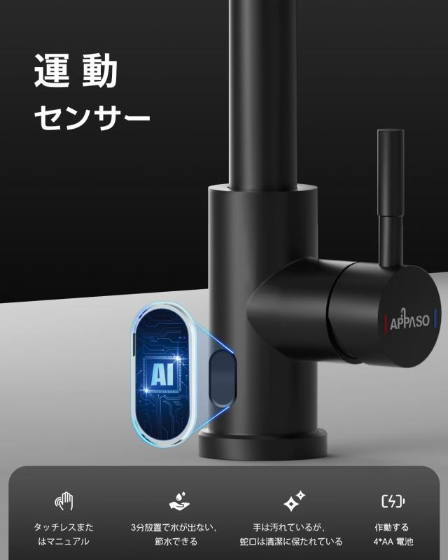 APPASO タッチレスキッチン水栓, Amazon.co.jp: APPASO タッチレスキッチン水栓, センサーキッチン