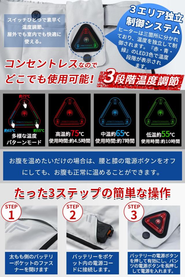 Wotivon] 電熱パンツ バイクパンツ 【12V超高出力 3秒即暖