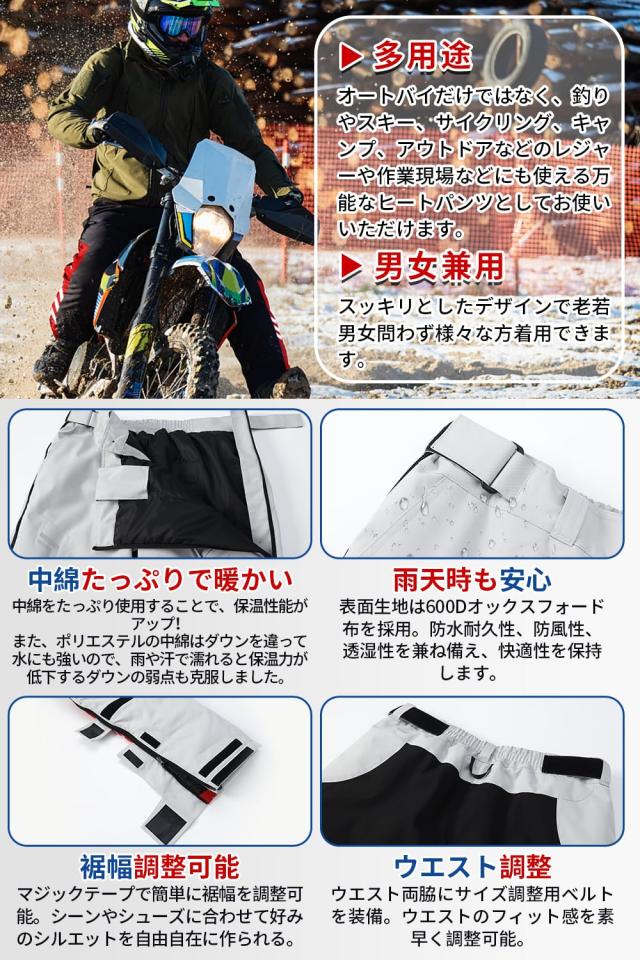 Lサイズ✨[Wotivon] 電熱パンツ バイクパンツ 12V超高出力 Wotivon] 電熱パンツ バイクパンツ 12V超高出力 ３秒即暖 30000mAh大
