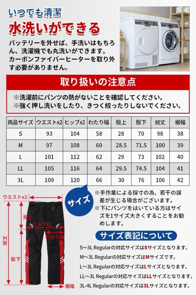 Wotivon] 電熱パンツ バイクパンツ 【12V超高出力 3秒即暖