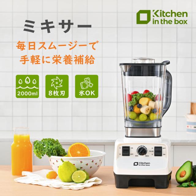 Kitchen in the box ミキサー ブレンダー 大容量2L氷も砕ける Amazon | Kitchen in the box ミキサー ブレンダー 大容量 2L 氷も