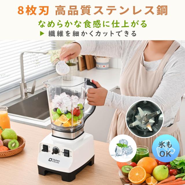 Kitchen in the box ミキサー ブレンダー 大容量 2L 氷も砕ける Kitchen in the box ミキサー ブレンダー 大容量 2L 氷も砕ける