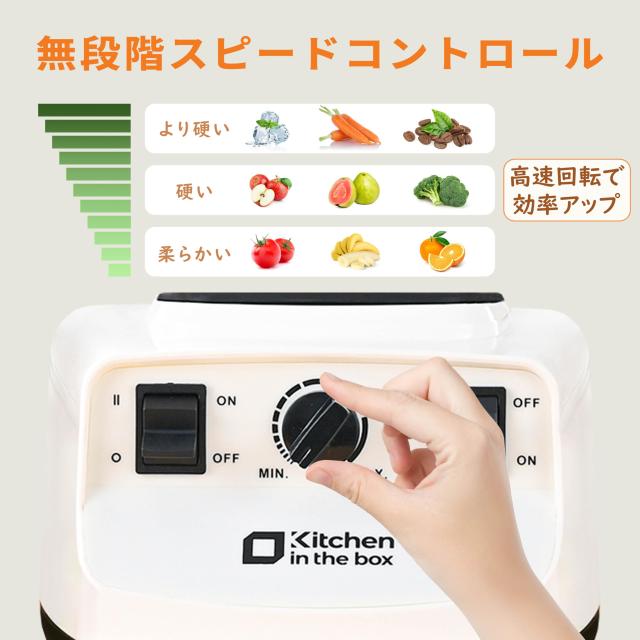 Kitchen in the box ミキサー ブレンダー 大容量 2L 氷も砕ける