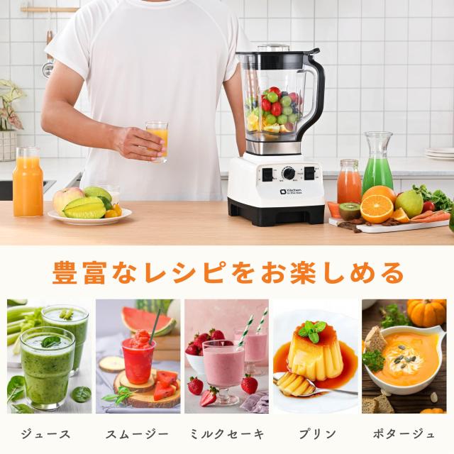Kitchen in the box ミキサー ブレンダー 大容量 2L 氷も砕ける