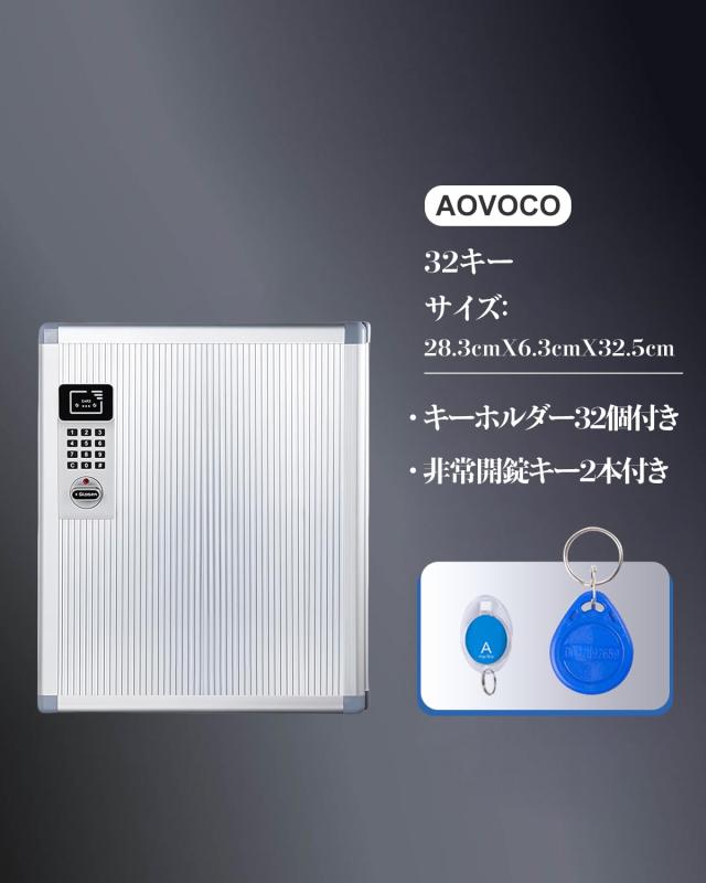 AOVOCO キーボックス 壁掛け 暗証番号/センサー テンキー 電池式 非常解錠キー付き keybox 鍵収納ボックス セキュリティキーボックス 省_1