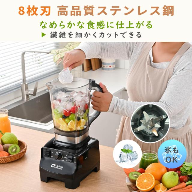 Kitchen in the box ミキサー ブレンダー 大容量 2L 氷も砕ける