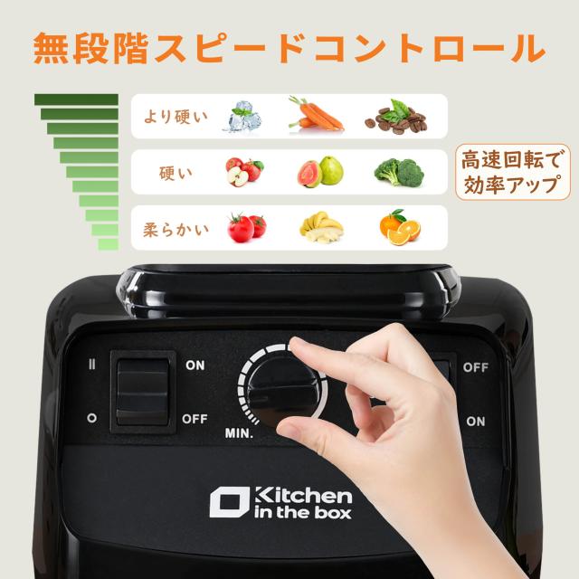 Kitchen in the box ミキサー ブレンダー 大容量 2L 氷も砕ける
