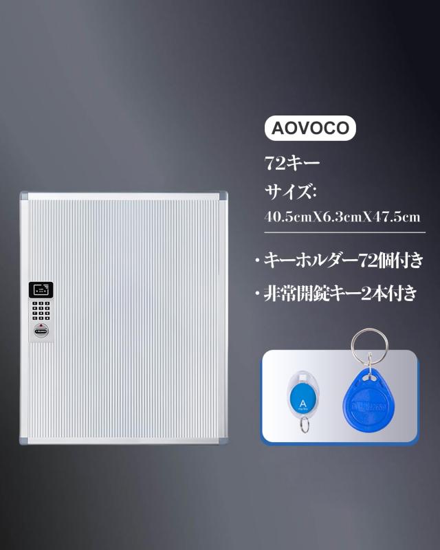 AOVOCO キーボックス 壁掛け 暗証番号/センサー テンキー 電池式 非常解錠キー付き keybox 鍵収納ボックス セキュリティキーボックス 省