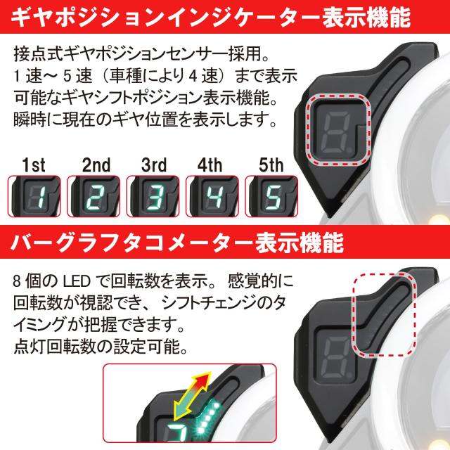 キタコ (KITACO) ギヤポジションインジケーター カプラーオン CT125