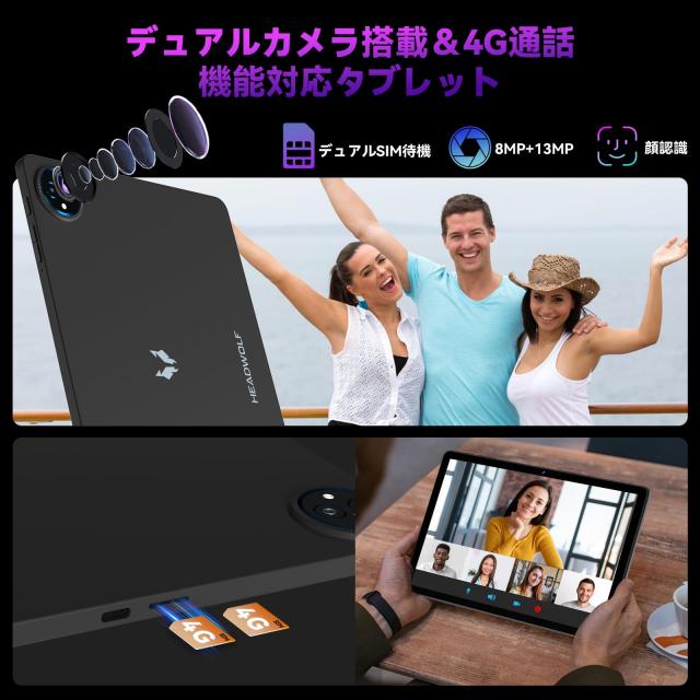 タブレット 10インチ以上 Android 15】Headwolf WPad7