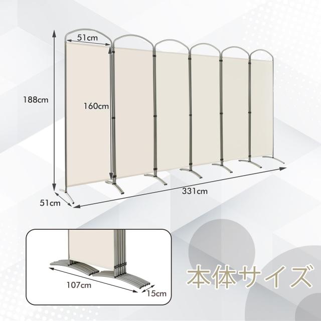 パーテーション 間仕切り 幅331cm高さ188cmベージュ 六連 カーブトップ Giantex パーテーション 間仕切り 六連 幅331cmx高さ188cm 衝立