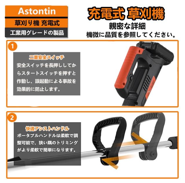Astontin 草刈り機 充電式 折りたたみ式 電動草刈機 芝刈り機 人気 21V