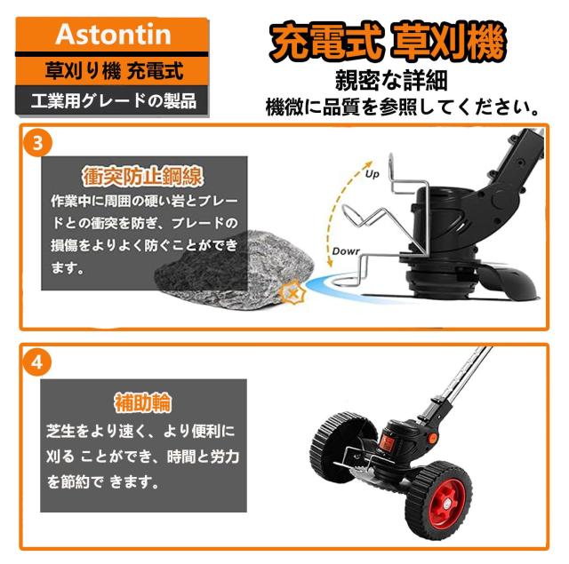 Astontin 草刈り機 充電式 折りたたみ式 電動草刈機 芝刈り機 人気 21V 