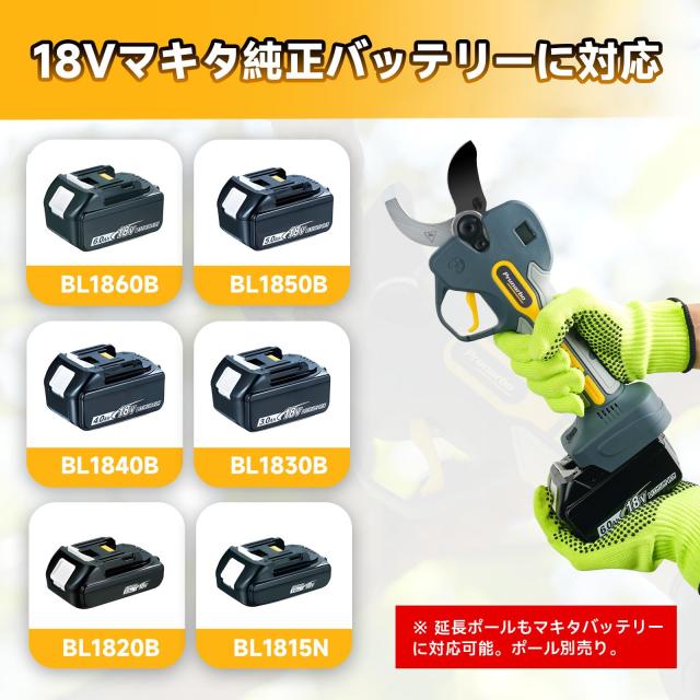 【2025新登場・50mm切断径】 Prunarbo 電動剪定バサミ マキタ互換 4000mAh大容量バッテリー2個付き 5cm 電動ハサミ 剪定バサミ 電動 2段_2