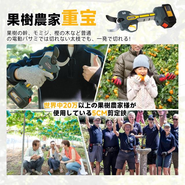 【2025新登場・50mm切断径】 Prunarbo 電動剪定バサミ マキタ互換 4000mAh大容量バッテリー2個付き 5cm 電動ハサミ 剪定バサミ 電動 2段_4