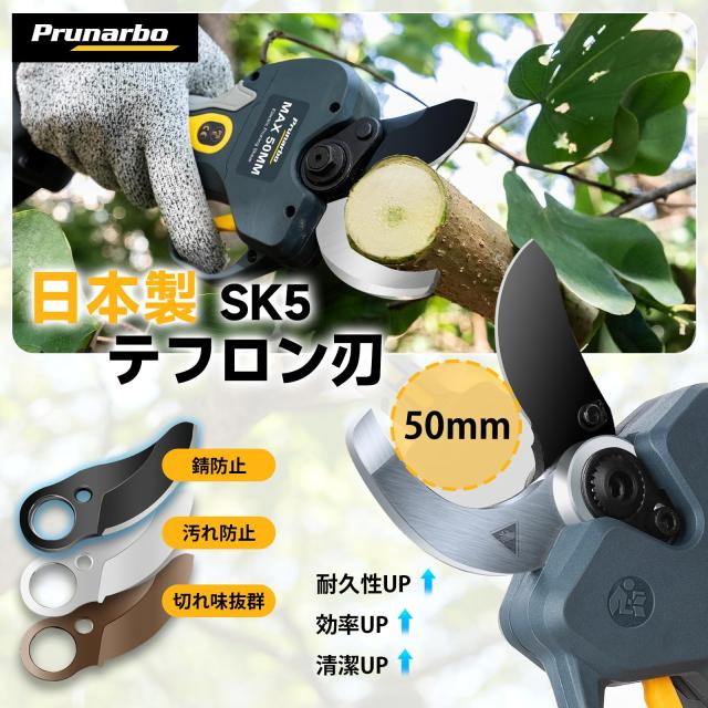 【2025新登場・50mm切断径】 Prunarbo 電動剪定バサミ マキタ互換 4000mAh大容量バッテリー2個付き 5cm 電動ハサミ 剪定バサミ 電動 2段_5