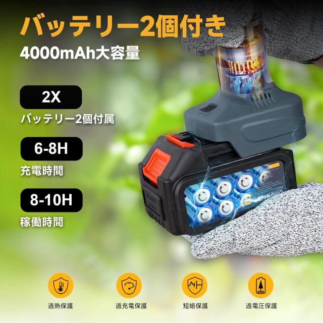 【2025新登場・50mm切断径】 Prunarbo 電動剪定バサミ マキタ互換 4000mAh大容量バッテリー2個付き 5cm 電動ハサミ 剪定バサミ 電動 2段_6