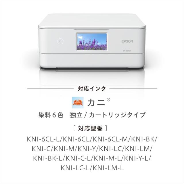 【キャッシュバックキャンペーン実施中】エプソン プリンター A4インクジェット複合機 カラリオ EP-887AW ホワイト(白)_4