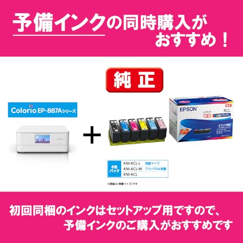 【キャッシュバックキャンペーン実施中】エプソン プリンター A4インクジェット複合機 カラリオ EP-887AW ホワイト(白)_6