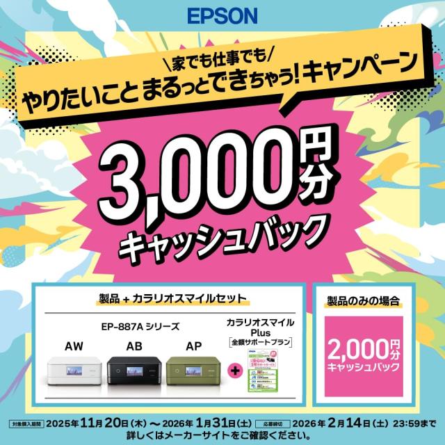 【キャッシュバックキャンペーン実施中】エプソン プリンター A4インクジェット複合機 カラリオ EP-887AP グリーン(緑)_1