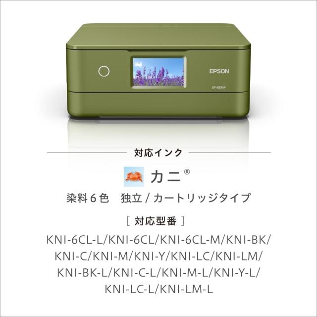 【キャッシュバックキャンペーン実施中】エプソン プリンター A4インクジェット複合機 カラリオ EP-887AP グリーン(緑)_4