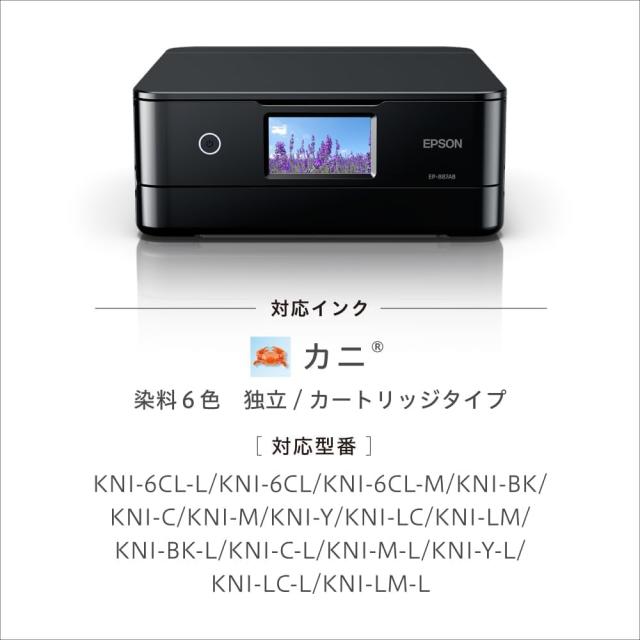 【キャッシュバックキャンペーン実施中】エプソン プリンター A4インクジェット複合機 カラリオ EP-887AB ブラック(黒)_4
