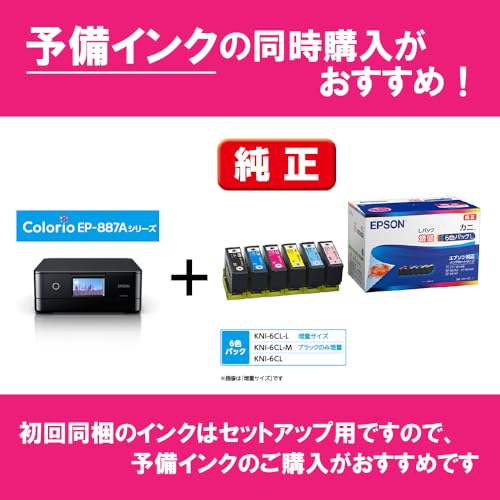 【キャッシュバックキャンペーン実施中】エプソン プリンター A4インクジェット複合機 カラリオ EP-887AB ブラック(黒)_6